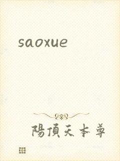 saoxue