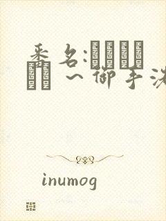 番名:フェラピュア ～御手洗さん家の事情～封面