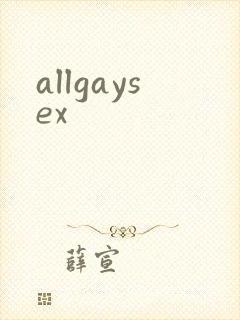 allgaysex