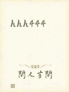 hhh444