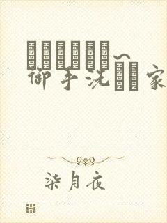 フェラピュア~御手洗さん家の事情[恋爱柴]