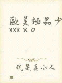 欧美极品少妇xxxxⅹo