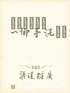 フェラピュア ~御手洗さん家の事情~