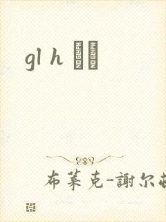 gl h С˵