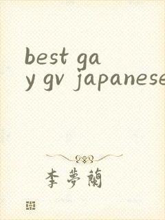 best gay gv japanese pron twink