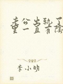 老公出轨了,心里一直有阴影怎么办