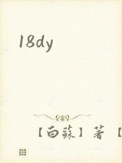 18dy