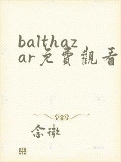 balthazar免费观看全集完整版高清