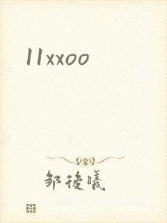 11xxoo封面