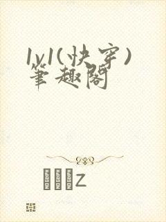 1v1(快穿)笔趣阁