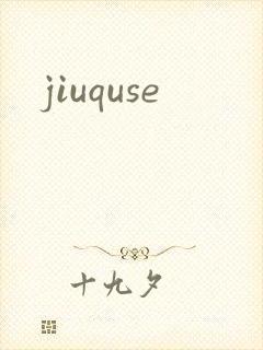 jiuquse封面