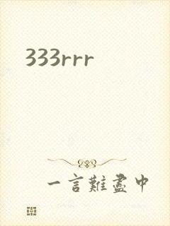 333rrr