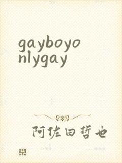 gayboyonlygay