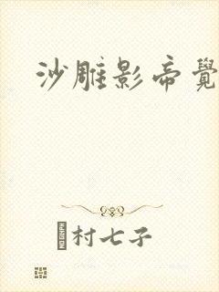 沙雕影帝觉醒了