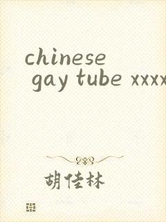 chinese gay tube xxxxvido