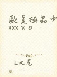 欧美极品少妇xxxxⅹo封面