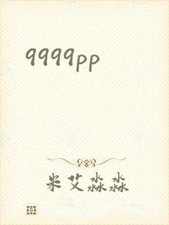 9999pp