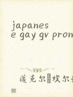 japanese gay gv pron twink 1069 tubes