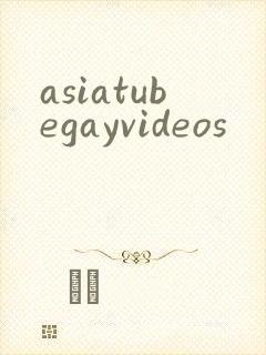 asiatubegayvideos封面