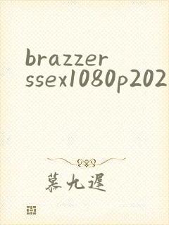 brazzerssex1080p2021hd封面