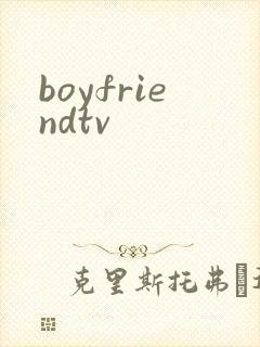 boyfriendtv