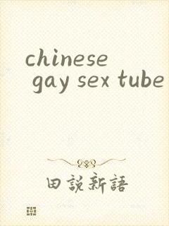 chinese gay sex tube
