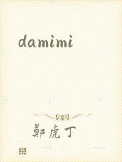 damimi