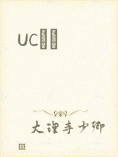 UCС˵