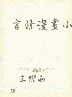 言情漫画小说封面