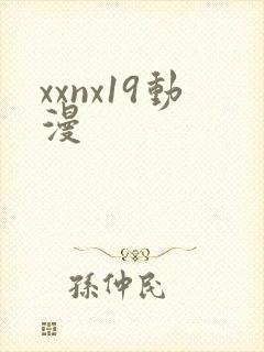 xxnx19动漫