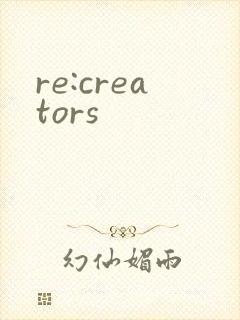 re:creators封面
