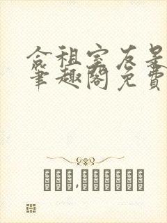 合租室友是糙汉笔趣阁免费阅读程刚