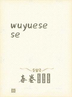 wuyuesese