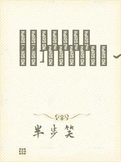 ピンクパイナップル]ラブホリック～封面