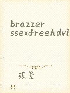 brazzerssexfreehdvideo