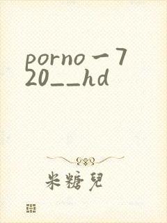 porno一720__hd封面