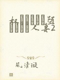 奴隷ソープに堕とされた人妻2