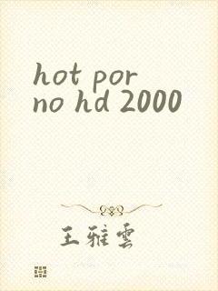 hot porno hd 2000封面