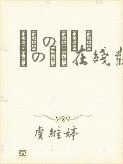 そらのいろ,みずのいろ在线观看封面