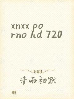 xnxx porno hd 720封面