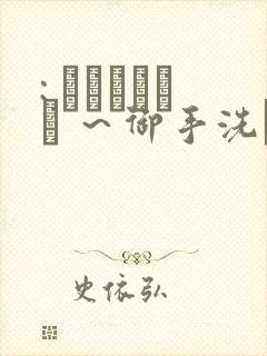 : フェラピュア ～御手洗さん家の事情～