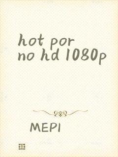 hot porno hd 1080p封面