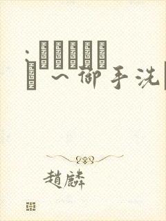 : フェラピュア ～御手洗さん家の事情～