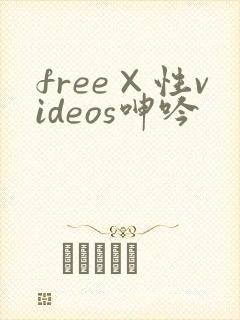 free×性videos呻吟