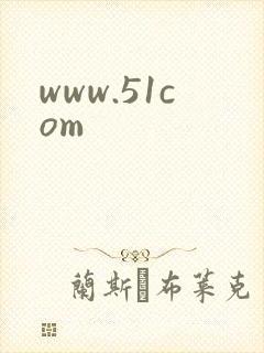 www.51com