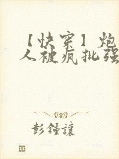 【快穿】炮灰美人被疯批强制爱(双性/n