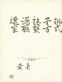 辽源袜子批发厂家联系方式