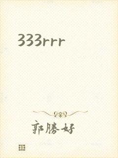 333rrr