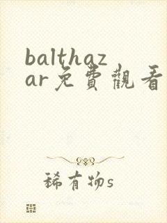 balthazar免费观看全集完整版高清