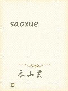 saoxue